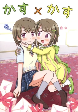 [Okujyou no Hosomichi (Kojikoji)]  かす×かす (Love Live! Nijigasaki High School Idol Club) [Chinese] [猫岛汉化组]