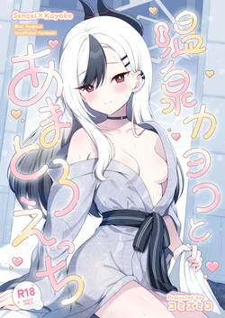 Pandagaippiki. (Komi Zumiko)] Onsen Kayoko to Amatoro Ecchi + Kayoko to Sensei ga Onamiseshiau Ohanashi (Blue Archive) [English] [Digital] 作品封面