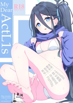 [Inharmonicity (Hotokenoza)] My Dear ActL1s (Blue Archive) [Chinese] [欶澜汉化组] [Digital] 作品封面