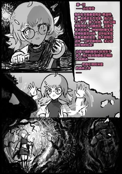 [Qusia] 持续观察！(重口虫子慎入) Observation Continues... 作品封面