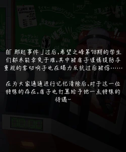「Fanbox」超高校级的痒刑：侦探小姐的计时挑战～「青草」 作品封面