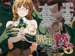 Mamono no Nie 3 (Spanish) (MTL) 作品封面