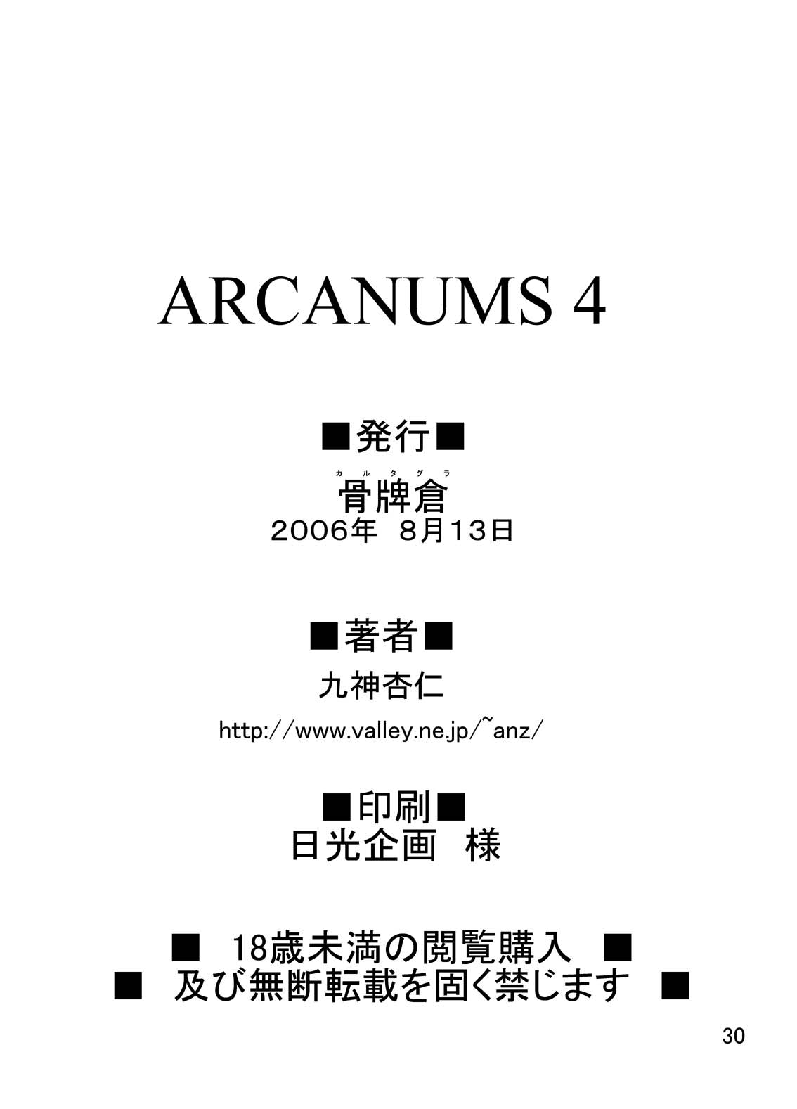 ページ画像