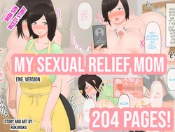 [Rokunoku] My sexual relief mom [Waterkujo] 作品封面