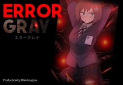 [Tounyu Hiko] ERROR GRAY Vol.1 作品封面
