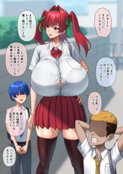 [ドライアス一世] 僕をまもってくれた年上彼女は…♥ 作品封面