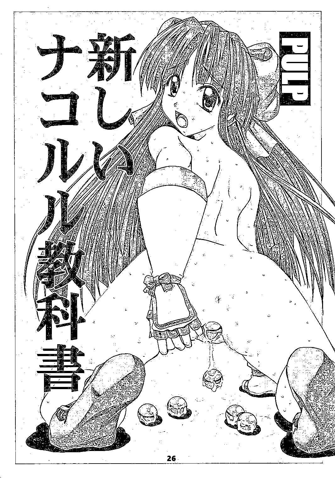 ページ画像