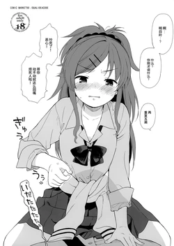 (C90) [Fuka Fuka (Sekiya Asami)] C90 Omakebon (Qualidea Code) [Chinese] [个人机翻汉化]
