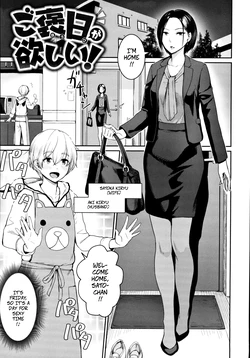 [Benimura Karu] I Want a Reward (Onnanoko no Gakkou Sex) 作品封面