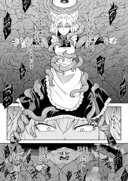 [タケ]【Skeb】狼耳メイドさんVS触手 作品封面