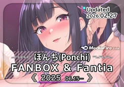 [FANBOX] Ponchi (3242356) [2025.06.15–2026.02.27]