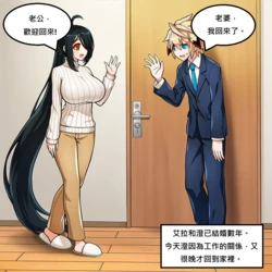 [Pixiv Q] Devi NTR (Chinese version) (AI generated)