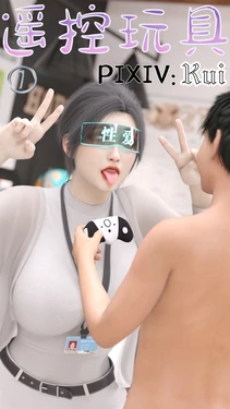 [3D]遥控玩具01-03 作品封面
