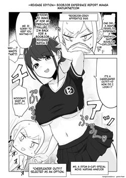 ズリキチ見習いがGカップお姉さんにパイズリしてもらったレポ漫画 ～リベンジ編～ 作品封面