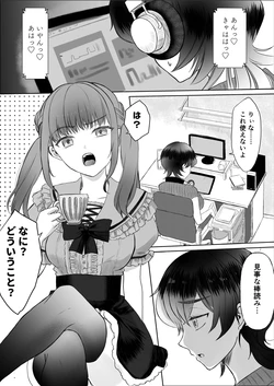 生意気女子くすぐり限界レッスン台本通りできなきゃ終われません 作品封面