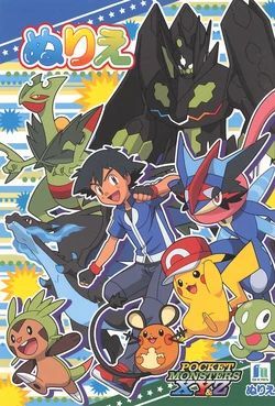 Pokemon Coloring Book