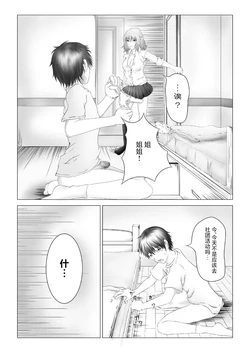 [Abo Manten] Kyuusho Seme Maniacs Vol. 2[Chinese][MTL] 作品封面