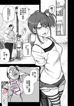 [Aiue Oka] Saimin App case4[Chinese] 作品封面