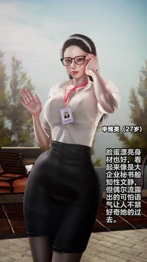 [Delightfulw] 一个关于将毁了我人生的那个女人的人生也彻底摧毁的故事 [机翻] 作品封面