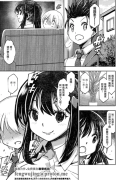 [村正みかど] 花奏さんと聡太くん 作品封面