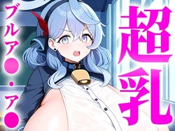 [Milk Paradice] Amau Ako no Chichi ga Dekai Sugiru Sei de Seifuku ga Pinch！[AI Generated]