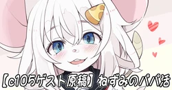 [Hijikasa pluie (Rakkogawa)] Nezumi no Papa Katsu 作品封面