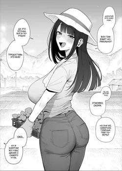 [Almondman] Yobai Fuushuu no aru mura ni Ijuushite shimatta Fuufu② | Пара, которая переехала в деревню, где принято забираться в постель к женщине 2 [Russian] [Traster]