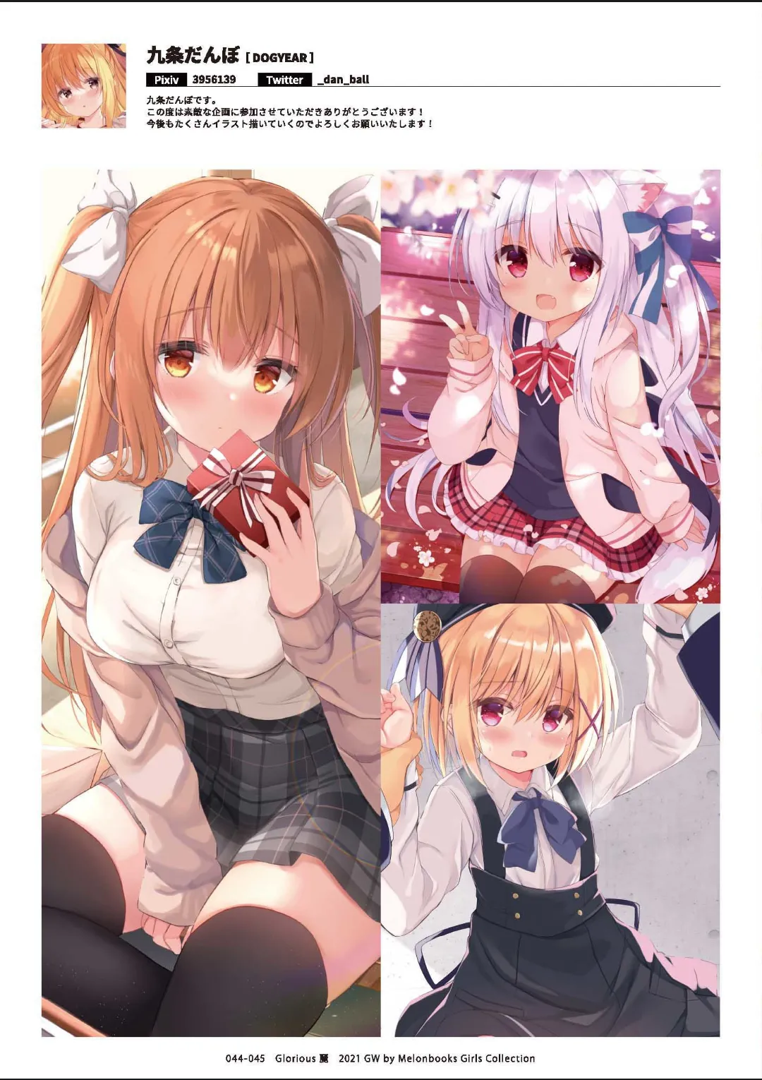 ページ画像