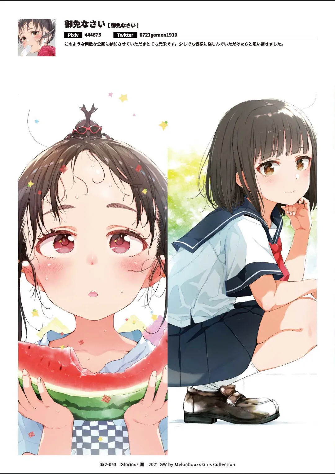 ページ画像