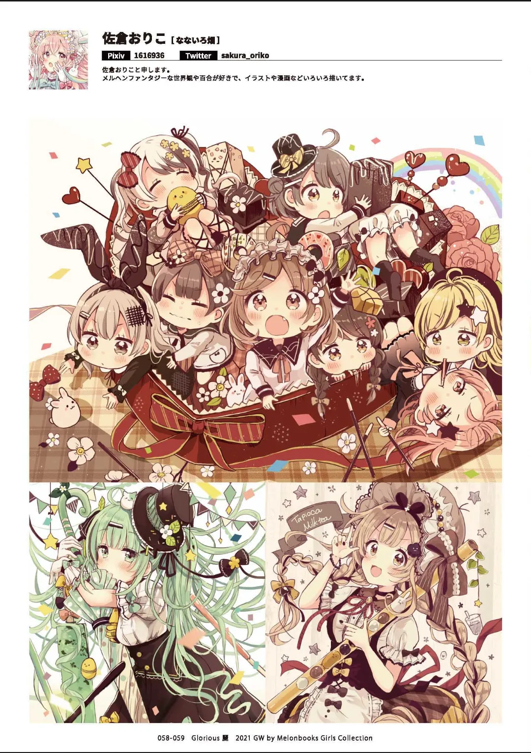 ページ画像