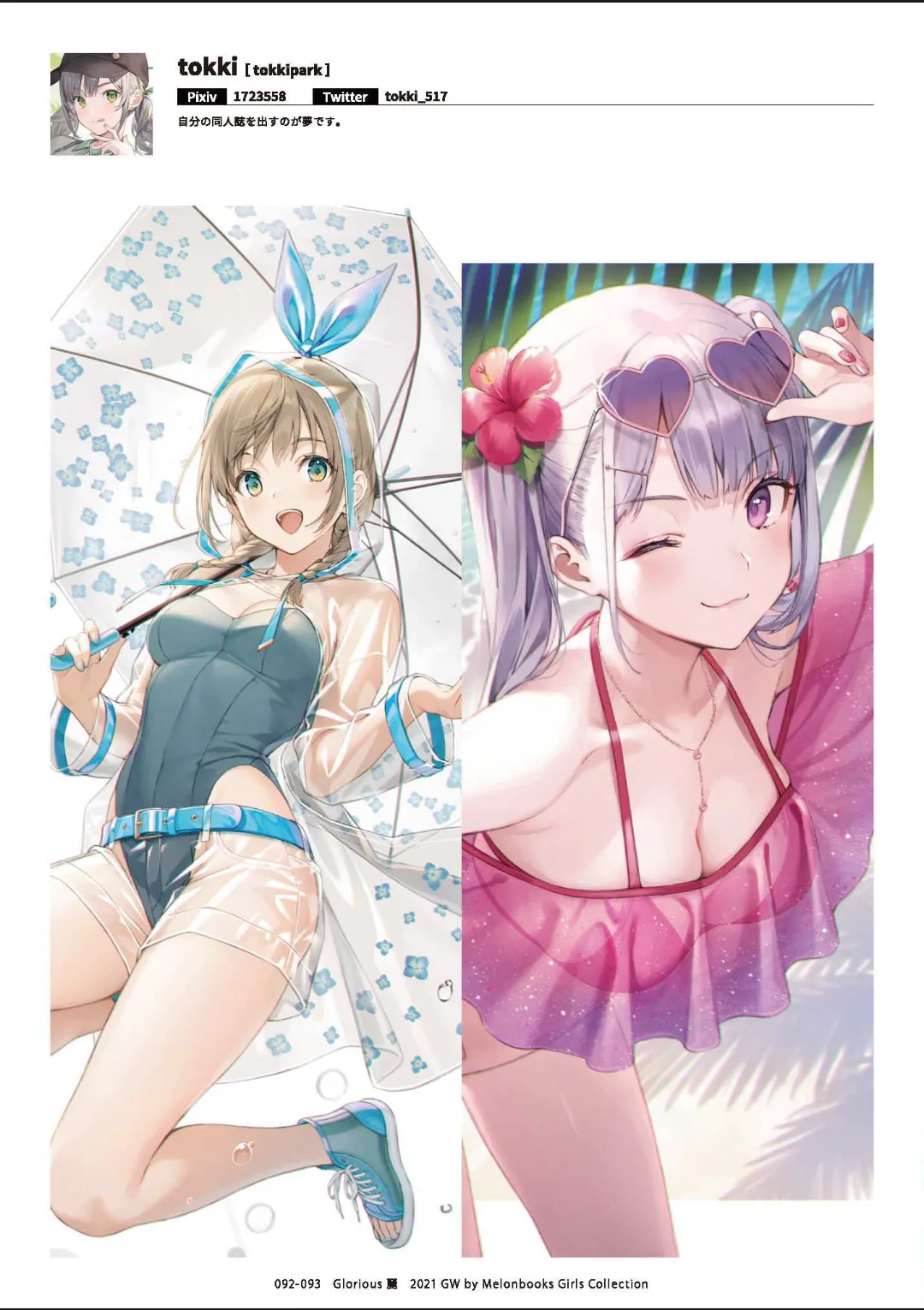 ページ画像