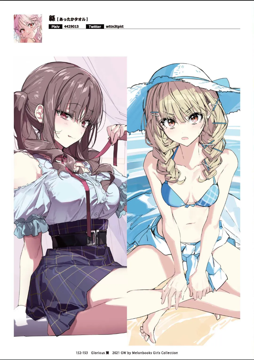 ページ画像