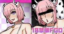[テフル] 18禁版FGO (にじさんじ) 作品封面