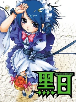 [Yang Yinghong] Black Sun