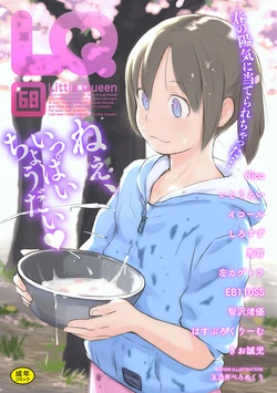 [Anthology] LQ -Little Queen- Vol. 68 [Digital]