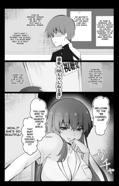 Chaldea Academy BB Channel Club Full Gallery 作品封面