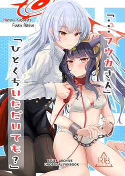 (C103) [Itowo Kashiya (Itowo)] "...Fuuka-san" "Hitokuchi Itadaite mo?" - I love you so much I want to eat you!! | "...후우카 씨" "한 입 먹어봐도 될까요?" (Blue Archive) [Korean]
