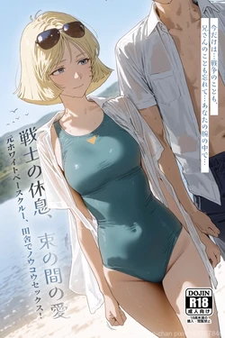 [Ramen-Chan] Sayla Mass (Mobile Suit Gundam) [AI Generated]