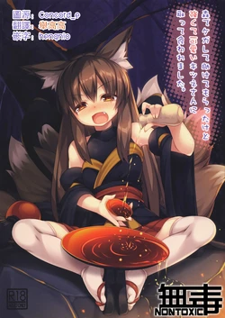 (C96) [Doku Denpa Jushin-chuu (Roshin)] Mori de Kega Shite Tasukete Moratta kedo Tsuyokute Kawaii Kitsune-san ni Totte Kuwaremashita. (VGT13) (English) 作品封面