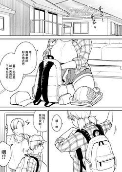 [Yue] Sena-chan to Aniki ni Naisho de Onsen Ryokou Hen | 好友的妹妹〜瞒着哥哥去温泉旅行篇〜 [Chinese] [千禧美少女汉化] [Ongoing]