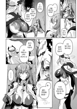 [Koikawa Minoru] Eden's Ritter Ch. 1 Gaiden - Innan no Mikohime Cecily Hen THE COMIC Ch. 4 [Korean]