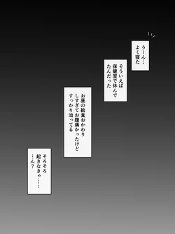 [さな] 保健室の桂木先生 作品封面