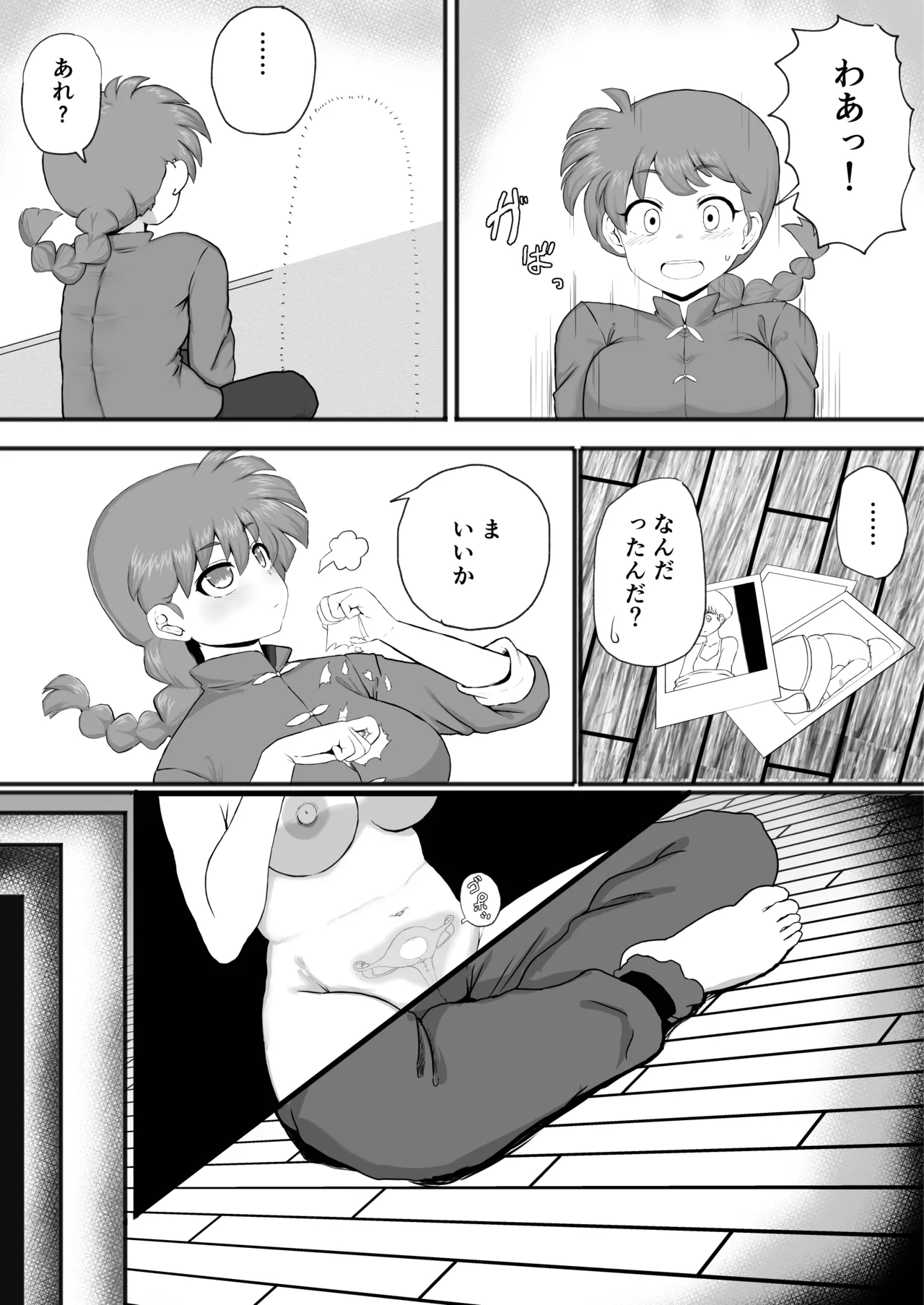 ページ画像