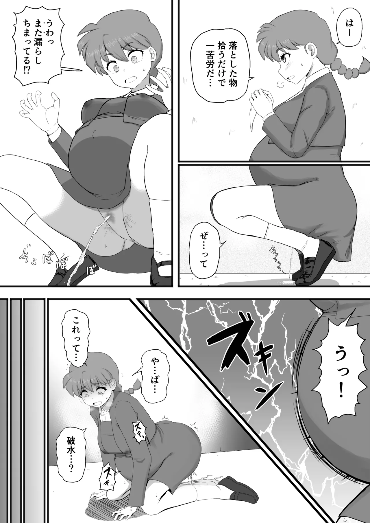 ページ画像