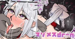 [テフル] マゾメスdr-n (にじさんじ) 作品封面