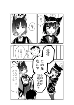 [京唄麻呂] カズサとキキョウとレイジョと (ブルーアーカイブ) 作品封面