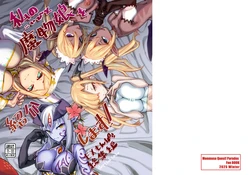 [SlapStickStrike (Stealth Changing Line)] Watashi no Mamono Musume (Koibito) o Shoukai Shimasu! EX Monpara Soushuuhen | Introducing My Monster Girl! (Girlfriend) EX Paradox Compilation [English] 作品封面