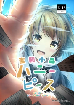 [honey lounge (Hachimitsu)] Honey Piece | 蜜制小品 [Chinese] [2026 star个人汉化重制版] [Digital] 作品封面