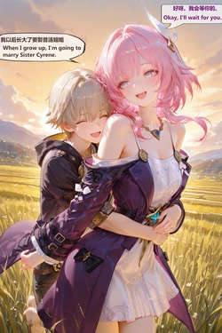 [神奇牛子] 穹&昔涟 | Caelus&Cyrene[AI Generated] 作品封面