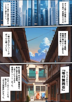 [ワーテルLab] 人妻限定アパート 203号室 ハリス・エレーナ 〜大家のペットになった日編〜 [AI Generated] 作品封面